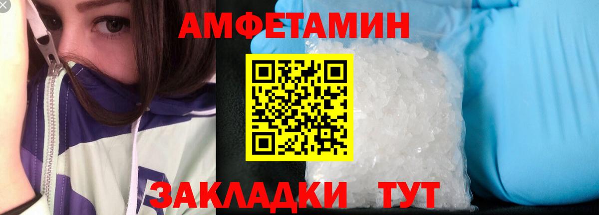 АМФЕТАМИН VHQ Звенигород