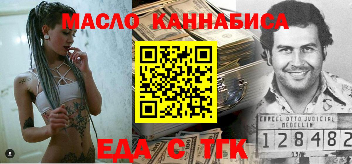Печенье с ТГК конопля  Вход с VPN  Звенигород 