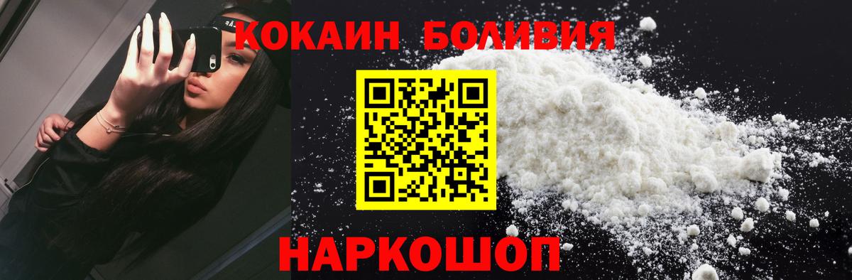 Звенигород  Cocaine VHQ  Вход с VPN  COCAIN Fish Scale 