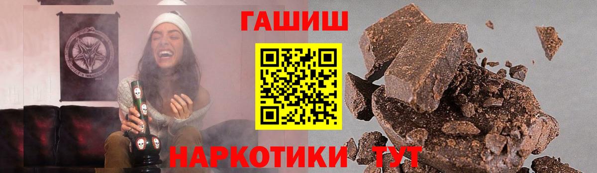 ГАШИШ ice o lator  Вход с VPN  Гашиш Premium  Звенигород 