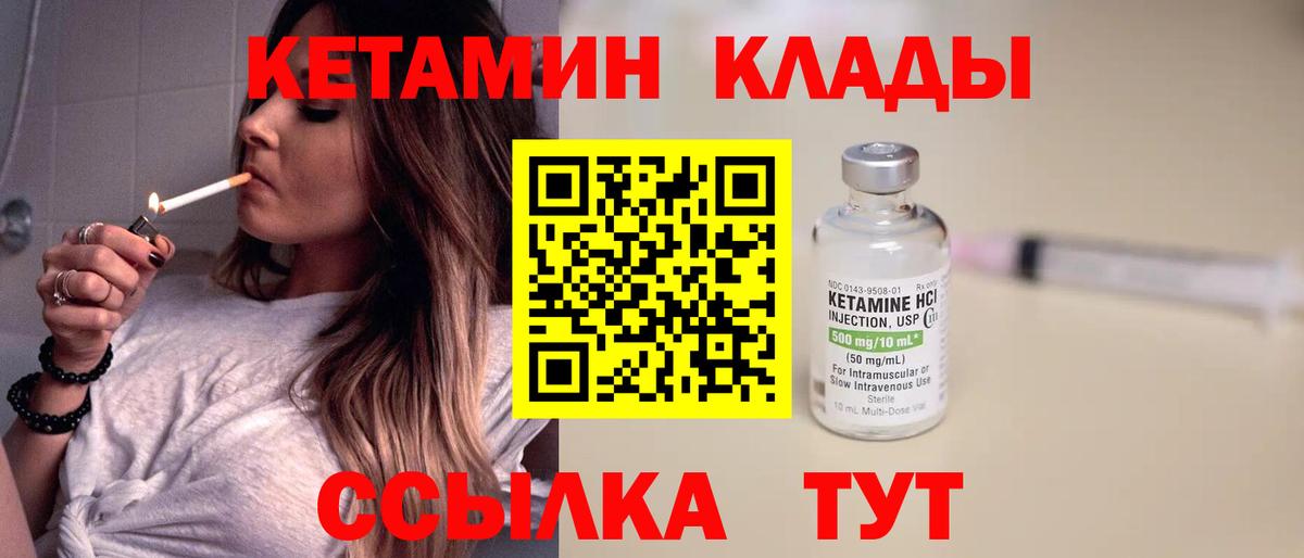 дарк нет состав  Кетамин ketamine  Вход с VPN  Звенигород  Кетамин VHQ 