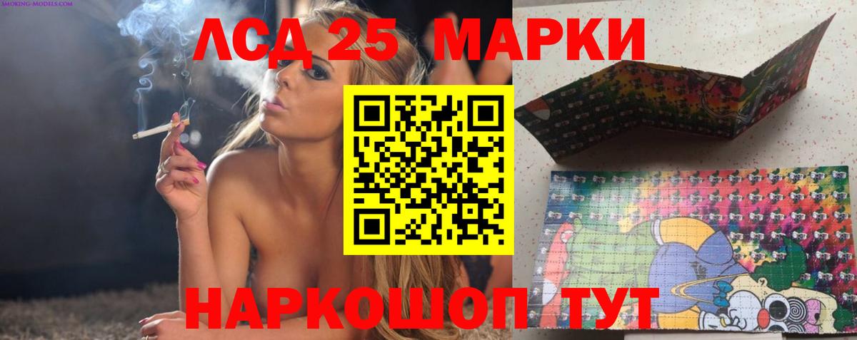 LSD-25 экстази ecstasy  Лсд 25 экстази кислота  Звенигород  Вход с VPN 