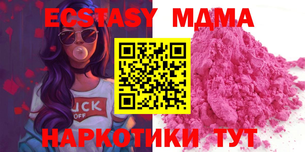 MDMA кристаллы  Вход с VPN  Звенигород 