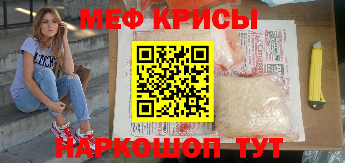 Мефедрон мяу мяу  Меф кристаллы  Вход с VPN  Мефедрон  Звенигород 