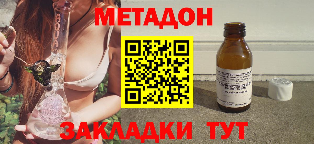 Звенигород  Метадон methadone  Вход с VPN  МЕТАДОН белоснежный 