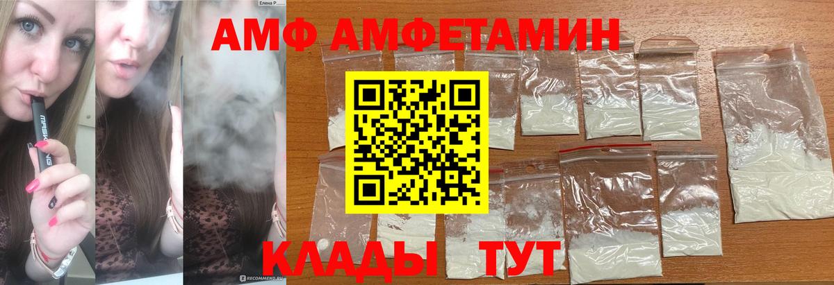 МЕТАМФЕТАМИН Декстрометамфетамин 99.9%  Вход с VPN  Звенигород 