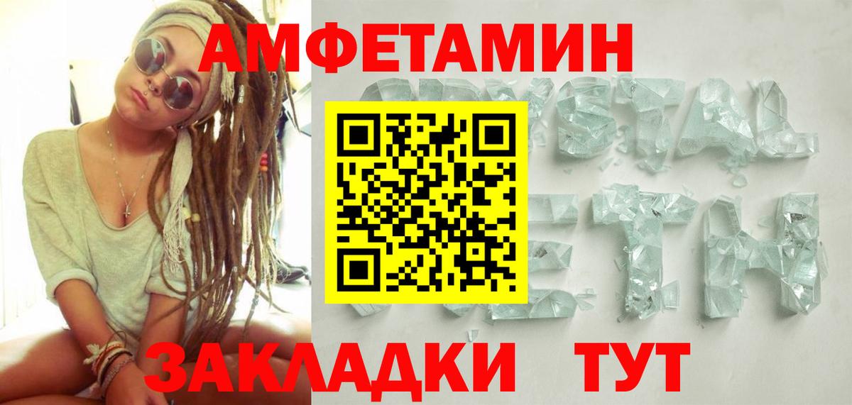 Первитин Декстрометамфетамин 99.9% Звенигород