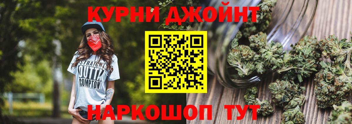 Марихуана гибрид  МАРИХУАНА White Widow  Звенигород  Вход с VPN 